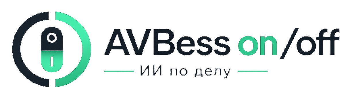 AVBessOnOff